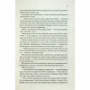 Книга Ковен. Книга 1 - Гарпер Л. Вудз КСД (9786171513532) - Image 9