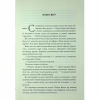Книга Проблема з миром. Епоха божевілля. Книга 2 - Джо Аберкромбі КСД (9786171513785) - Image 4