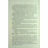 Книга Проблема з миром. Епоха божевілля. Книга 2 - Джо Аберкромбі КСД (9786171513785) - Image 5