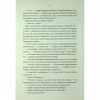 Книга Проблема з миром. Епоха божевілля. Книга 2 - Джо Аберкромбі КСД (9786171513785) - Image 6