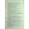 Книга Проблема з миром. Епоха божевілля. Книга 2 - Джо Аберкромбі КСД (9786171513785) - Image 7