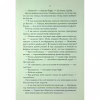 Книга Проблема з миром. Епоха божевілля. Книга 2 - Джо Аберкромбі КСД (9786171513785) - Image 8