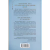 Книга Скляний меч. Книга 2 - Вікторія Евеярд КСД (9786171513600) - Image 2