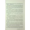 Книга Скляний меч. Книга 2 - Вікторія Евеярд КСД (9786171513600) - Image 6