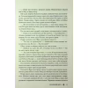 Книга Скляний меч. Книга 2 - Вікторія Евеярд КСД (9786171513600) - Image 8