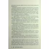 Книга Скляний меч. Книга 2 - Вікторія Евеярд КСД (9786171513600) - Image 9