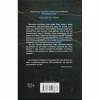 Книга Якщо зі мною щось станеться - Алекс Фінлі КСД (9786171513877) - Image 2