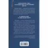 Книга Королівська клітка. Книга 3 - Вікторія Евеярд КСД (9786171514058) - Image 2