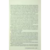 Книга Королівська клітка. Книга 3 - Вікторія Евеярд КСД (9786171514058) - Image 7