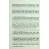 Книга Королівська клітка. Книга 3 - Вікторія Евеярд КСД (9786171514058) - Image 8