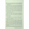 Книга Королівська клітка. Книга 3 - Вікторія Евеярд КСД (9786171514058) - Image 9