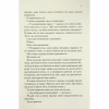 Книга Повір мені. Новела. Книга 6.5 - Тагере Мафі КСД (9786171514393) - Image 5