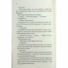 Книга Повір мені. Новела. Книга 6.5 - Тагере Мафі КСД (9786171514393) - Image 6