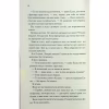 Книга Повір мені. Новела. Книга 6.5 - Тагере Мафі КСД (9786171514393) - Image 8