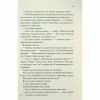 Книга Повір мені. Новела. Книга 6.5 - Тагере Мафі КСД (9786171514393) - Image 9