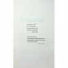 Книга Роза Меддер - Стівен Кінг КСД (9786171514225) - Image 4