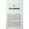 Книга Роза Меддер - Стівен Кінг КСД (9786171514225) - Image 5