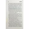 Книга Роза Меддер - Стівен Кінг КСД (9786171514225) - Image 6