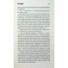 Книга Роза Меддер - Стівен Кінг КСД (9786171514225) - Image 7