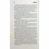 Книга Роза Меддер - Стівен Кінг КСД (9786171514225) - Image 8
