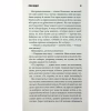 Книга Роза Меддер - Стівен Кінг КСД (9786171514225) - Image 9