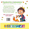Книга Блисколиско - Матільда Роуз Видавництво РМ (9786178512132) - Image 2