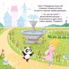 Книга Пандарина - Матільда Роуз Видавництво РМ (9786178512170) - Image 5