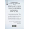 Книга Червона королева - Вікторія Евеярд КСД (9786171514096) - Image 2