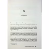 Книга Червона королева - Вікторія Евеярд КСД (9786171514096) - Image 5
