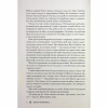 Книга Червона королева - Вікторія Евеярд КСД (9786171514096) - Image 6