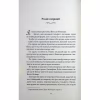 Книга Фанатка. Книга 1 - Тесса Бейлі КСД (9786171514324) - Image 3