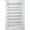 Книга Фанатка. Книга 1 - Тесса Бейлі КСД (9786171514324) - Image 6