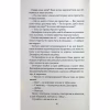 Книга Фанатка. Книга 1 - Тесса Бейлі КСД (9786171514324) - Image 7