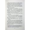 Книга Фанатка. Книга 1 - Тесса Бейлі КСД (9786171514324) - Image 8