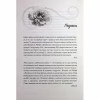 Книга Холодне серце. Книга 1 - Лея Стоун, Джулі Холл КСД (9786171514294) - Image 2