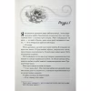Книга Холодне серце. Книга 1 - Лея Стоун, Джулі Холл КСД (9786171514294) - Image 6