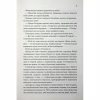 Книга Холодне серце. Книга 1 - Лея Стоун, Джулі Холл КСД (9786171514294) - Image 8