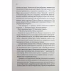 Книга Холодне серце. Книга 1 - Лея Стоун, Джулі Холл КСД (9786171514294) - Image 9