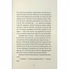 Книга Розгадай таємницю самостійно. Книга 2. Часокрад - Ґарет Ф. Джонс Видавництво РМ (9786178426491) - Image 8