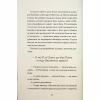 Книга Розгадай таємницю самостійно. Книга 2. Часокрад - Ґарет Ф. Джонс Видавництво РМ (9786178426491) - Image 9