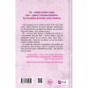 Книга Бездоганний (Чеснат Спрінгс #1) - Елсі Сілвер Vivat (9786171709652) - Image 3