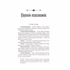 Книга Лють Богів - Джон Ґвінн Yakaboo Publishing (9786178225445) - Image 4