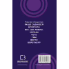 Книга Світанок перед Жнивами - Сюзанна Коллінз BookChef (9786175484647) - Image 2