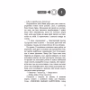 Книга Світанок перед Жнивами - Сюзанна Коллінз BookChef (9786175484647) - Image 7