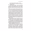 Книга Світанок перед Жнивами - Сюзанна Коллінз BookChef (9786175484647) - Image 9