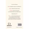 Книга Nexus. Коротка історія інформаційних мереж від кам'яного віку до ШІ - Ювал Ной Харарі BookChef (9786175483947) - Image 3