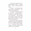 Книга Мопс, який хотів день народження. Книга 11 - Белла Свіфт Видавництво РМ (9786178512927) - Image 8