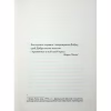 Книга Майже ідеальний світ - Лоран Гунель КСД (9786171516397) - Image 3