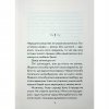 Книга Майже ідеальний світ - Лоран Гунель КСД (9786171516397) - Image 4