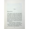 Книга Майже ідеальний світ - Лоран Гунель КСД (9786171516397) - Image 6
